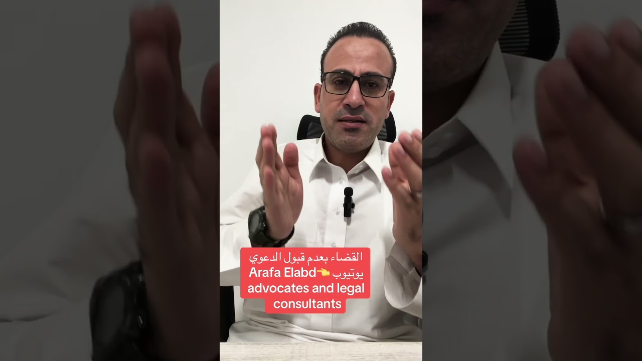 قرار عدم قبول الدعوي القضائيه