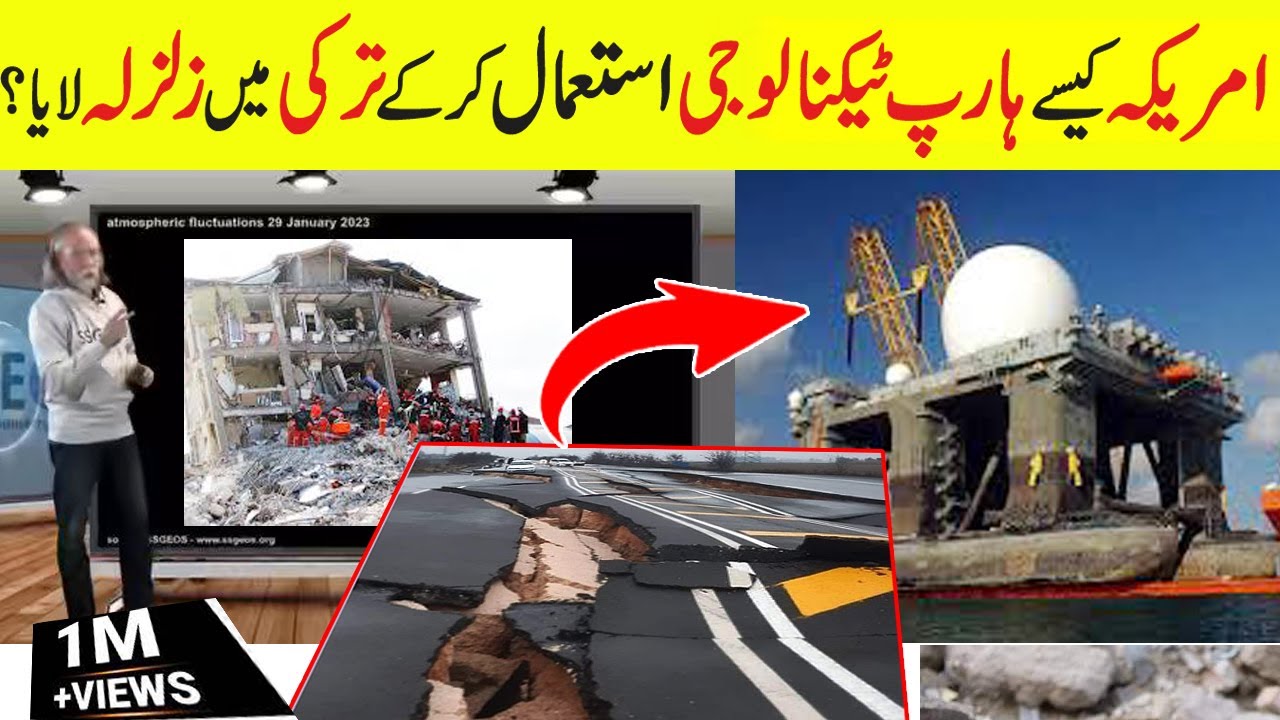 How USA Behind Turkey Earthquake? | What is HAARP Technology? Bilal Sports HD