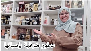 عشاق العطور والبخور الإماراتية مرحبا بكم عند أم أمين???شي حاجة خيال