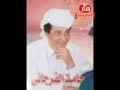حامد الفرجاني      غايب وين