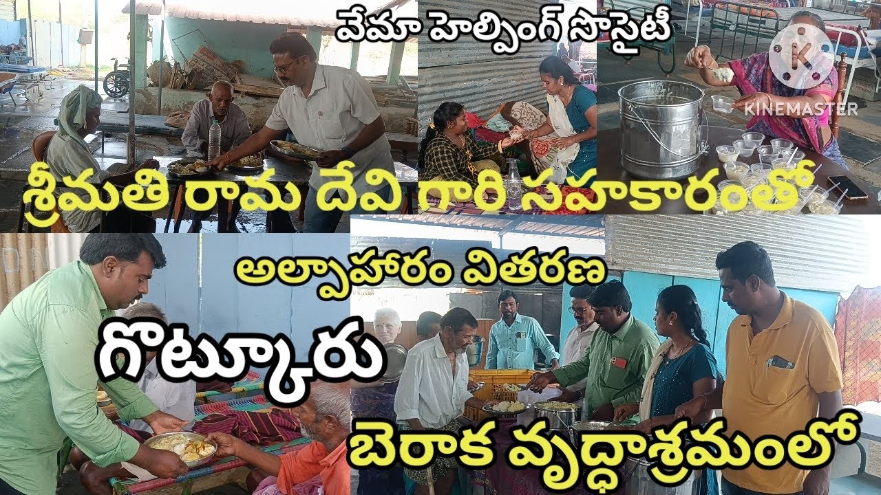 బెరాక అనాధ ఆశ్రమంలో అల్పాహారం వితరణ 