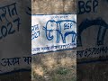 हौसला बुलंद है बसपा को मजबूत करने का…. #shorts #KanshiRam #Mayawati #ChandrashekharAzad #जयभीम