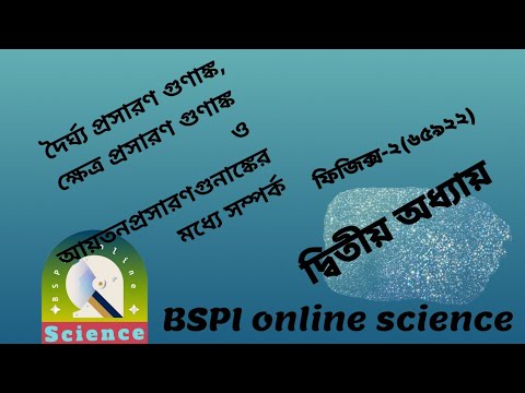 ভিডিও: সমালোচনামূলক ক্ষেত্রের দৈর্ঘ্য কি?