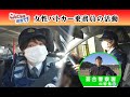 『女性パトカー乗務員の活動』~パトカー勤務で躍動する女性警察官~・PS.私のまちから「葺合警察署の特集」【こんにちは県警です(令和4年2月5日放送)】