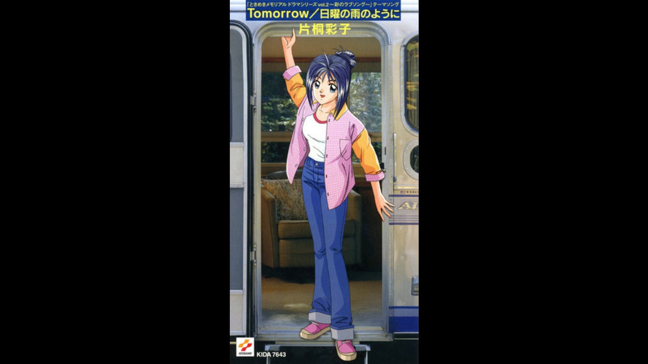 03.日曜の雨のように