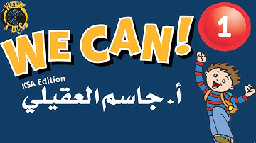 We Can 1 انجليزي اول ابتدائي الفصل الاول