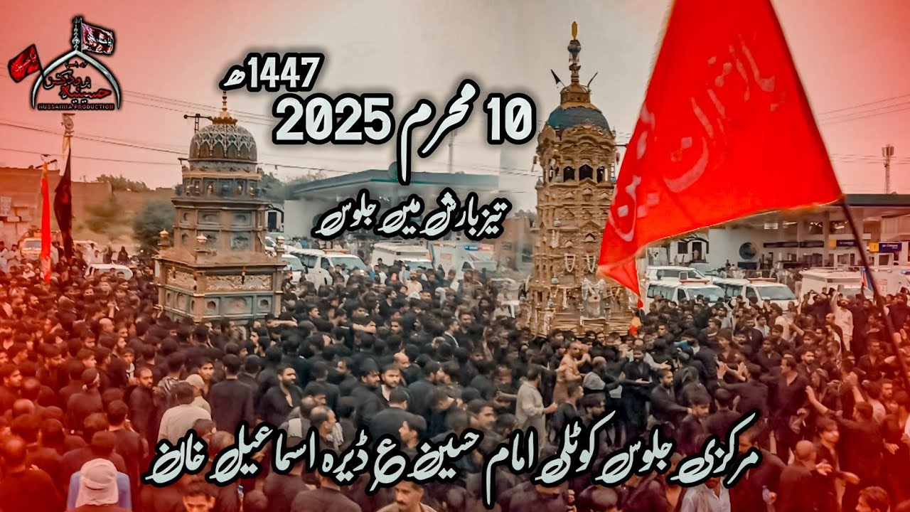 10 muharram 2025 in D.I.khan | 1447ھ | Tez Barsh Ma Jaloos | Markazi Jaloos | kotli Imam hussain a.s