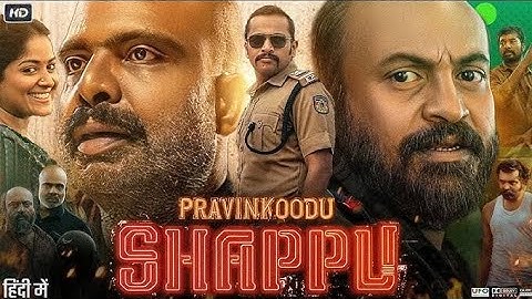 Pravinkoodu Shappu Official (Hindi) Trailer | Basil Joseph | Anwar Rasheed | Sreeraj | Bvrs Maker