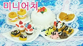 미니어쳐 DIY 베이커리(빵집) 만들기(2편) / Diy miniature bakery(2) /ミニチュア