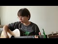 僕は君の答えになりたいな/クリープハイプ 弾き語り