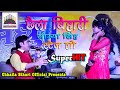 Contest between sunil chaila bihari and soumya singh  at 3 oclock in bhorhariya superhit live show