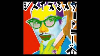トニー谷　ジス・イズ・ミスター・トニー谷　アナログ盤LP 美板 トニー谷 ジス・イズ・ミスター・トニー谷 アナログ盤LP - メルカリ