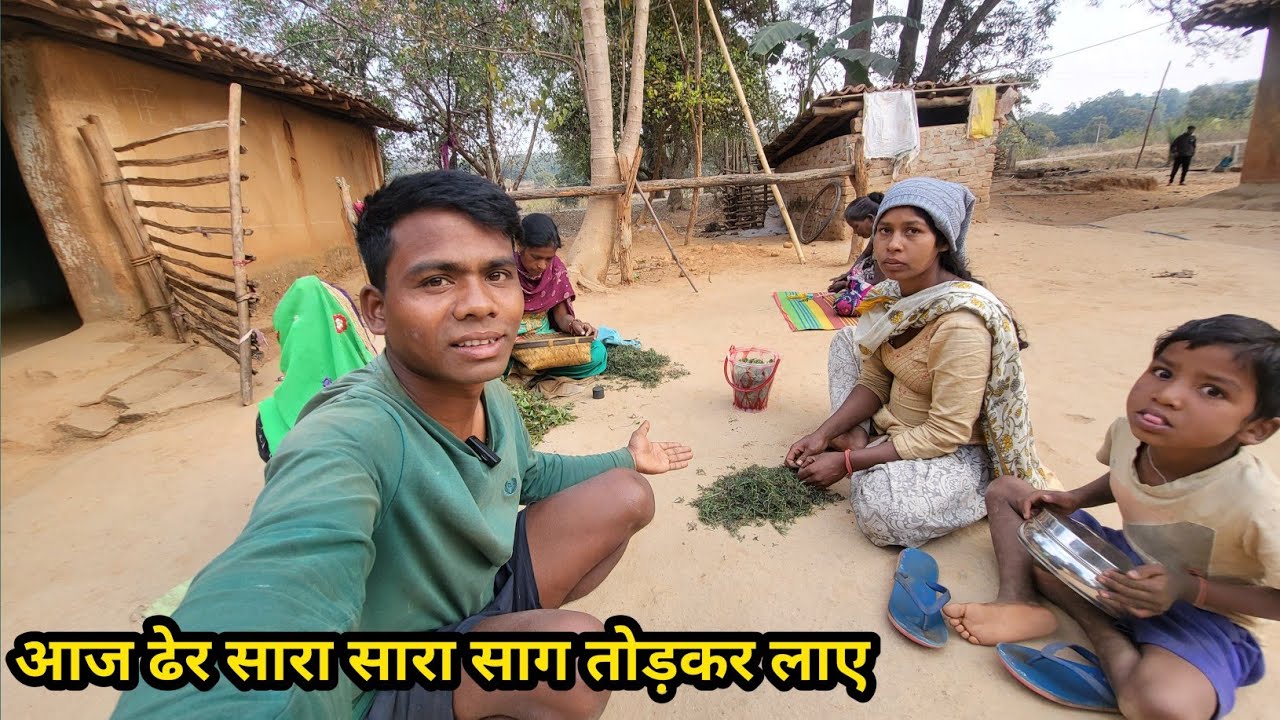 आज ढेर सारा साग तोड़कर लाए |village lif |village couple vlog|