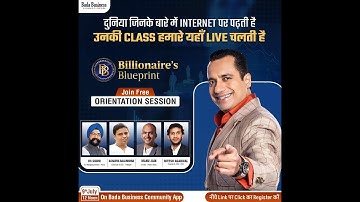 Billionaire Blueprint | Strategy | Bada Business | Dr. Vivek Bindra | Purushottam Kr Ray | Mini MBA