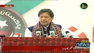 PM Imran Khan Speech and Announcement of Historic Sindh Development Package in Sukkur (16.04.21)