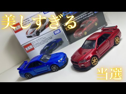 【トミカ】当選　LINEで応募！トミカプレミアム　1000万台記念キャンペーン　日産　スカイライン　GT-R V SPECⅡ ニュル