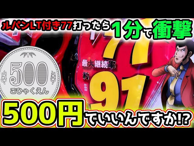 神引きの時間がやってきた！！