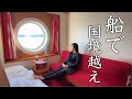1時間で行ける距離を、あえて1晩かけて行く。