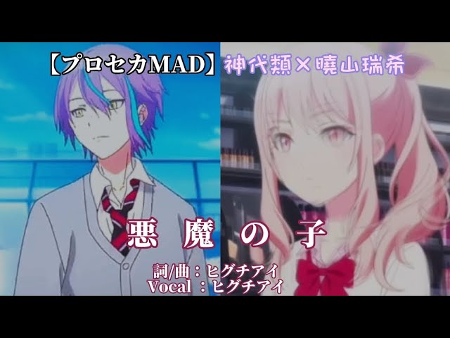 プロセカ　神代類　暁山瑞希　まとめ売り　幼少期 m89585291317_1.jpg?1748044196