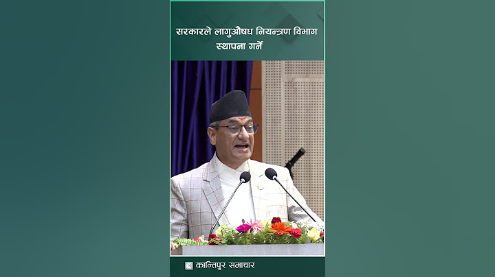 सरकारले लागुऔषध नियन्त्रण विभाग स्थापना गर्ने