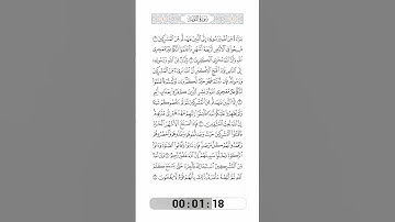 009-Surat AtTaubah by Saied Shalan-الآيات1 إلى6-سورة التوبة(01)-سعيد شعلان