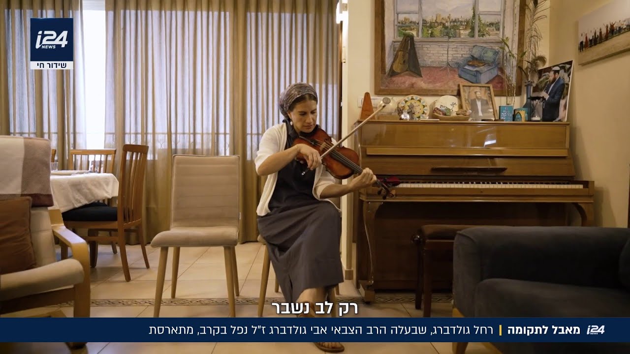 נשארה עם שמונת ילדיהם: אלמנת הלוחם שנפל בקרב בדרום לבנון החליטה להקים בית חדש בישראל ולהתחתן