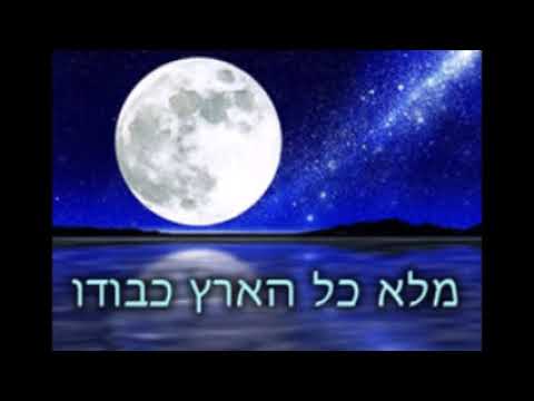 תורה לג'- מי האיש החפץ חיים שיעור מס' 5