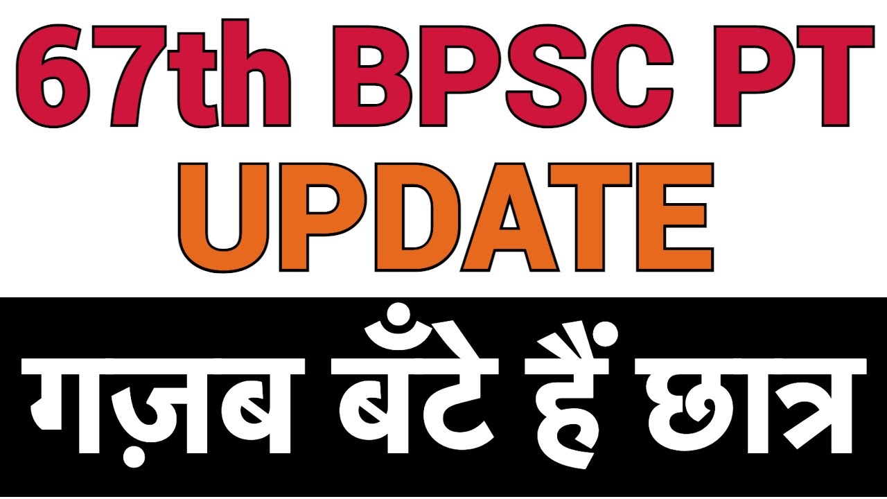 67 BPSC PT LATEST UPDATE | 