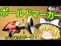 【ゆっくり実況】ゆっくり達が全力でイカになる！2(11杯目)スプラトゥーン2