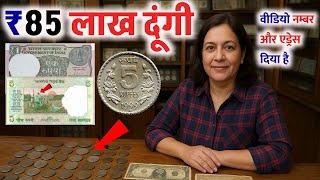 ₹10 coin Note Sold for ₹12 Crore ? Rare Indian Currency Value &amp; How to Sell Old Notes.Real or fake