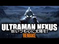 🎶Ultraman NEXUS | ED | Itsumo Kokoro ni Taiyou wo | REMAKE