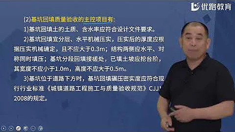 2022 一級建造師 市政 胡宗強 新教材強化精講班市政實務課程第55節課1K420111地鐵車站工程施工質量檢查與驗收 1 - 天天要聞