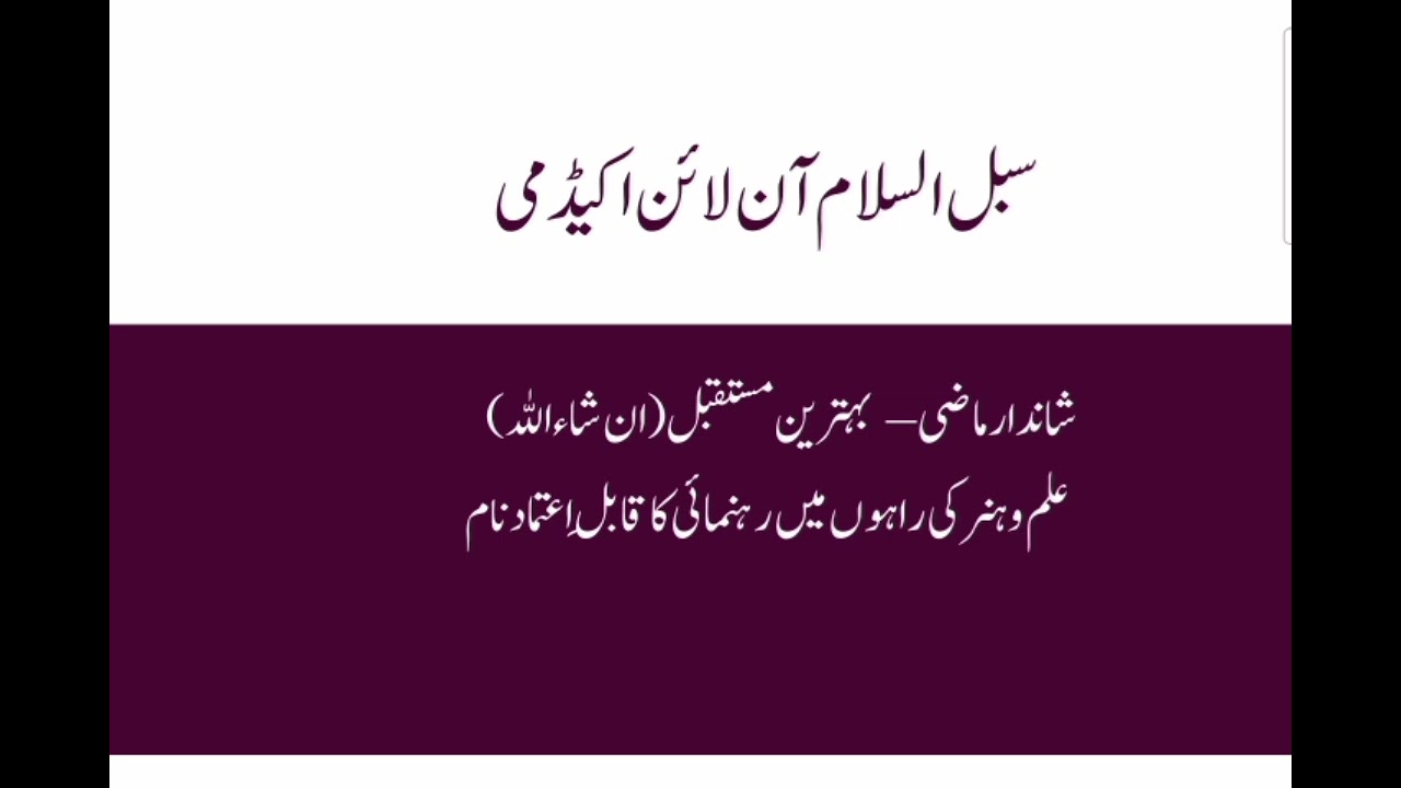 خیبر پختون خواہ پبلک سروس کمیشن انٹرویو کی تیاری سیرت اور فقہ السیرت کے اہم سوالات