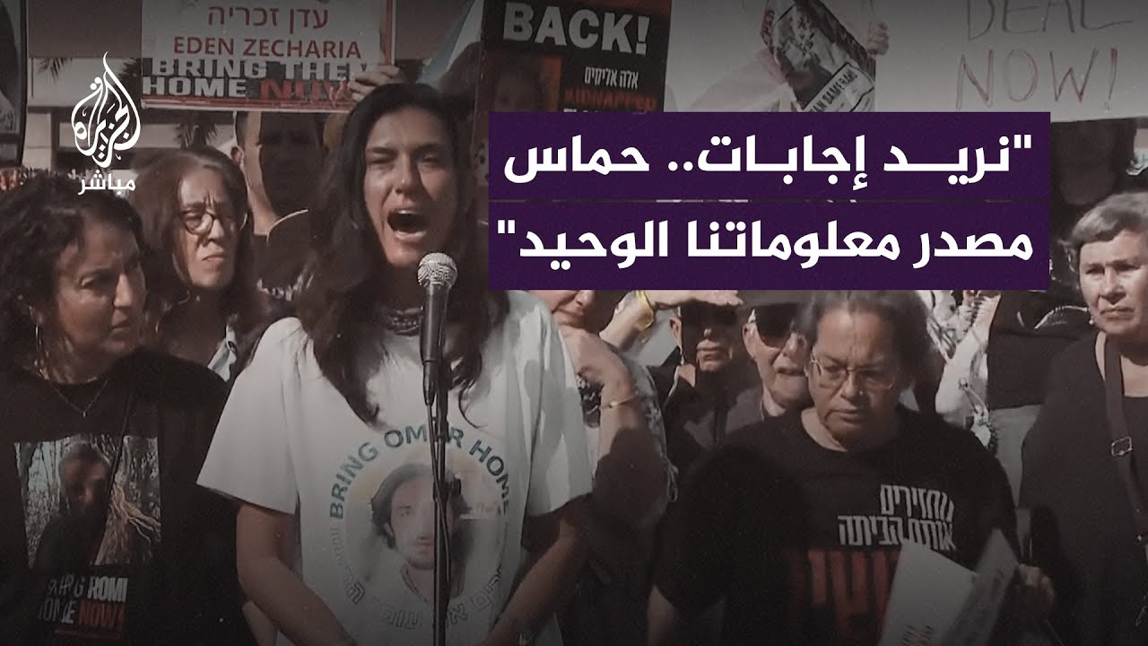 “حمـ ـ ـاس مصدر معلوماتنا الوحيد”..