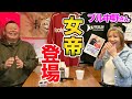 【祝】ブル中野さんが出演してくださいました