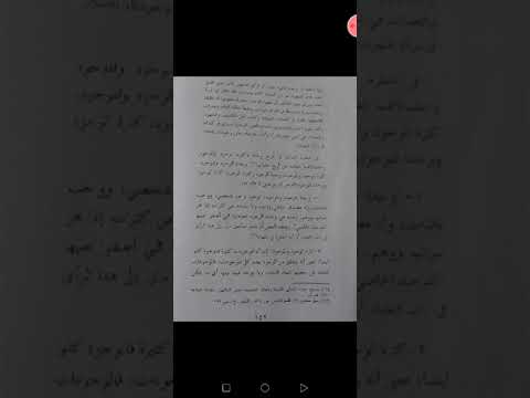 المرحلة الرابعة الفلسفة الإسلامية صدر المتألهين الوحدة التشكيكية للوجود أ م د علي هادي طاهر