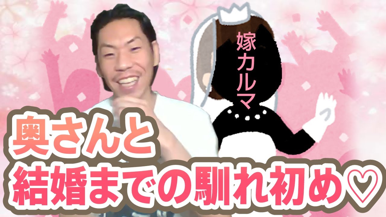 【呂布カルマ㊙話】 ❤奥様との結婚までの馴れ初め❤　嫁カルマとの結婚はまさかのZeebraさんが絡んでいた!?【切り抜き】