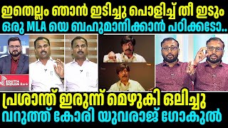 വക പരശനതന വറതത കര യവരജ ഗകൽ