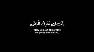 كروما شاشه سوداء القرآن الكريم 🌙ولا تمش في الأرض مرحا...🌙 ماتيسر من سورة الإسراء