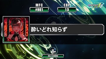 酔いどれ知らず ESP MFC # 981 DDR A3 2022