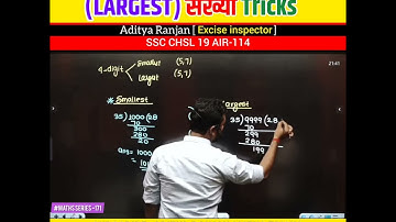 4 अंको की सबसे बड़ी संख्या divisibility tricks by Aditya Ranjan sir|| CGL CHSL MTS CPO CDS #maths
