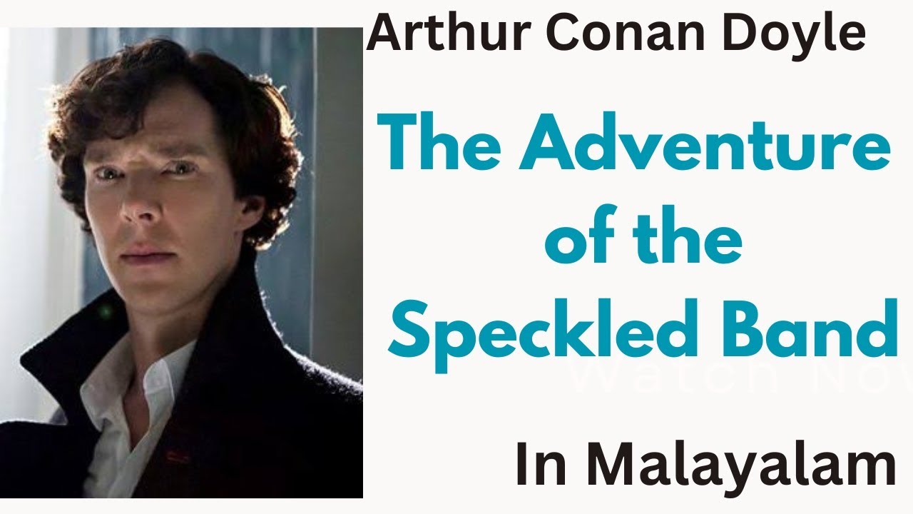 The Adventure of the Speckled Band Summary in Malayalam| Arthur Conan Doyle| Sherlock Holmes