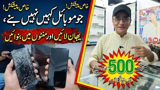 Mobile panel and parts wholesale price | mobile glass only Rs 500 | Mobile Repairing shop 