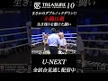 【まさかのダブルノックダウン!!生き残りを懸けた闘い】小國以載vsタッタナー・ルワンポン Yukinori Oguni vs Thachtana Luangphon