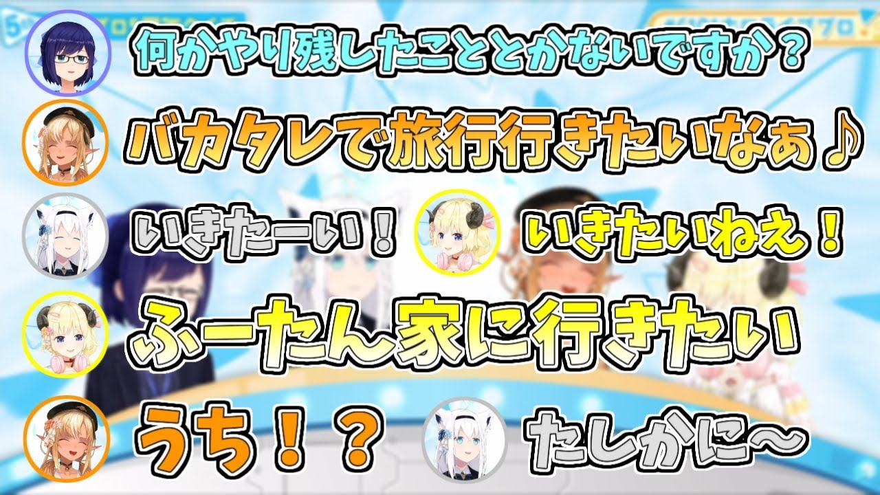 【ホロライブ切り抜き】2022年のやり残しを話すバカタレの三人【不知火フレア／白上フブキ／角巻わため】