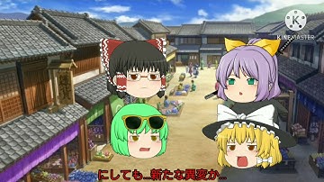 ゆっくり茶番劇p2#1 予告