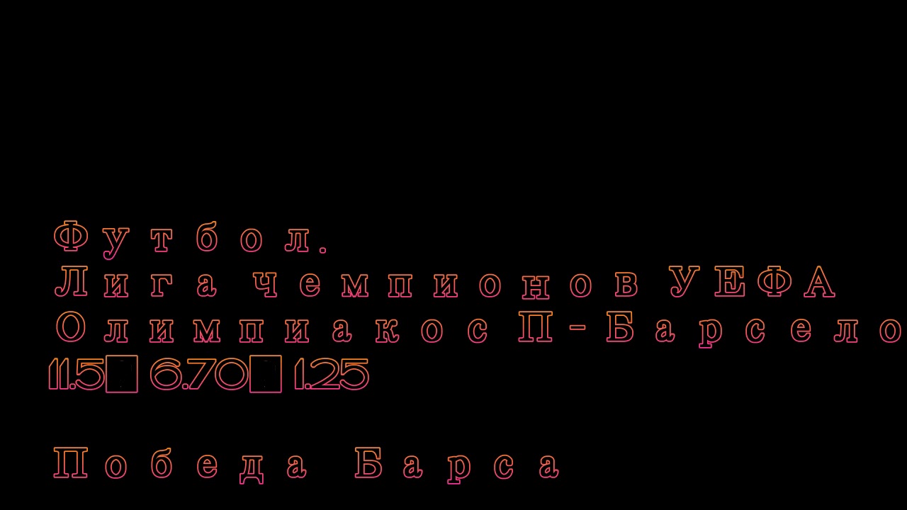 Барселона – ПСВ. Прогноз от профессионалов на матч 18.09.2018 Барселона – ПСВ. Прогноз от профессионалов на матч 18.09.2018