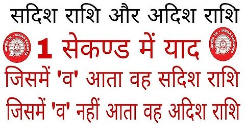 GK Tricks In Hindi || अदिश व सदिश राशियों को याद रखने की ट्रिक || Science GK Tricks in Hindi