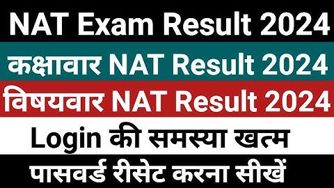 NAT Exam Result 2024 | Nipun Assessment Test Result 2024