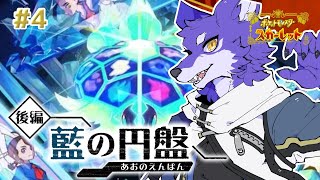 【ポケモンSVDLC】挑むぜチャンピオン！ホントの強さを教えてやるよ！！【Vtuber/初見歓迎】